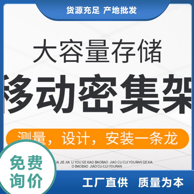 手动密集柜定制施工队伍厂家