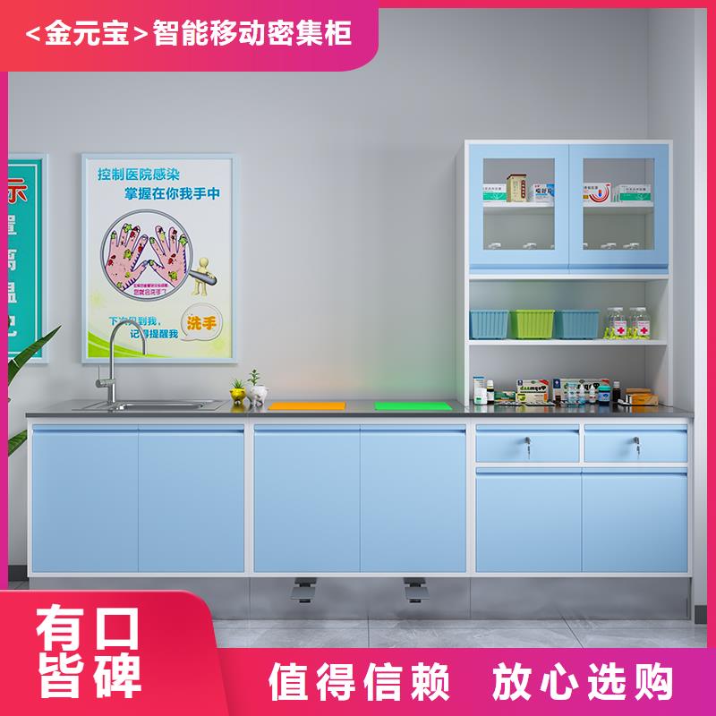 治疗柜_轨道密集架从厂家买售后有保障