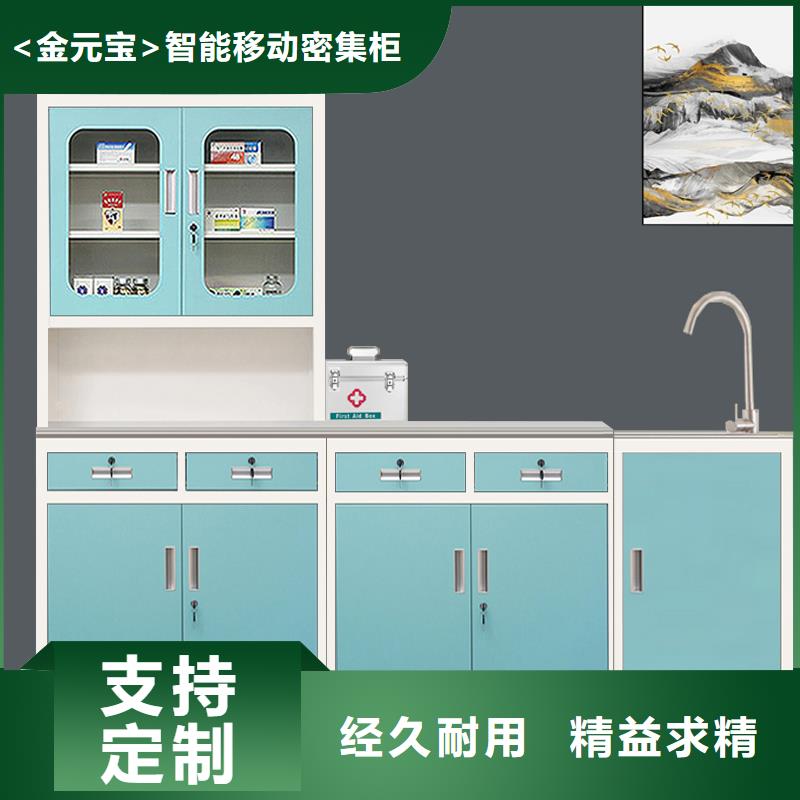 治疗柜_轨道密集架从厂家买售后有保障