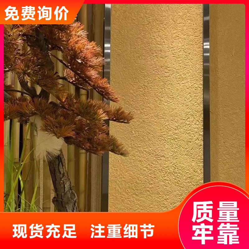 生态稻草漆生产厂家质优价廉