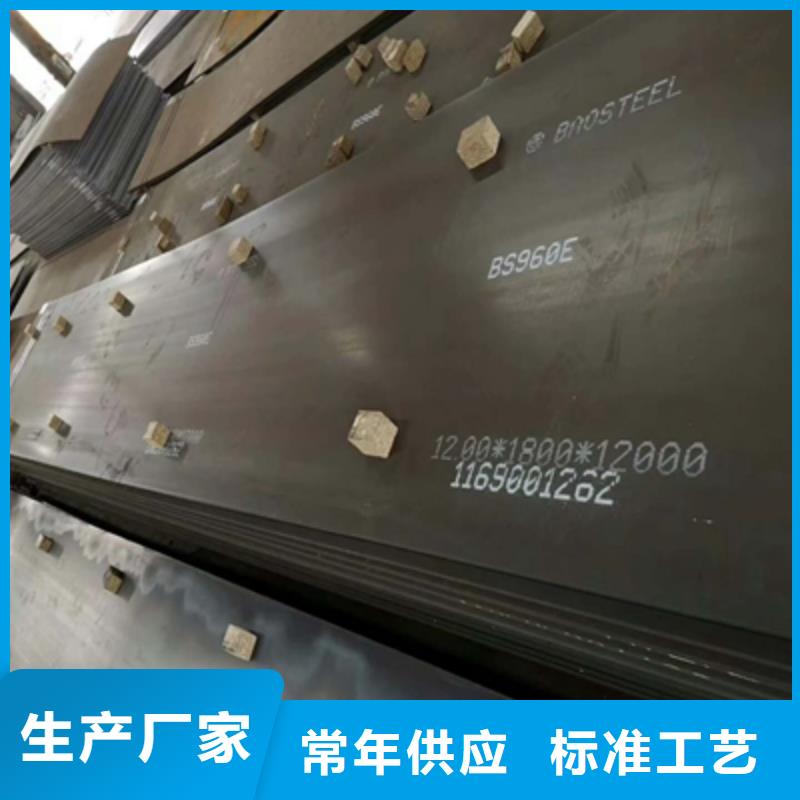 Q890E高强度板型号全