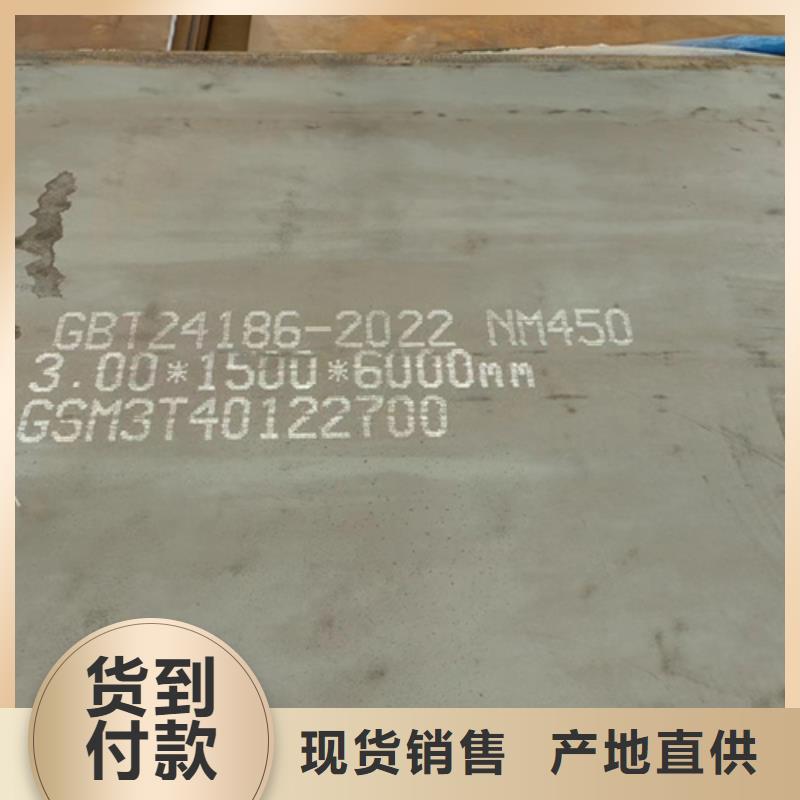 4个厚nm400耐磨钢板哪里有