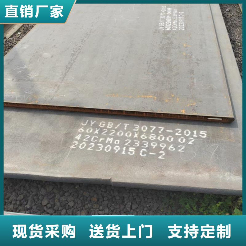 场有卖42crmo板材的吗