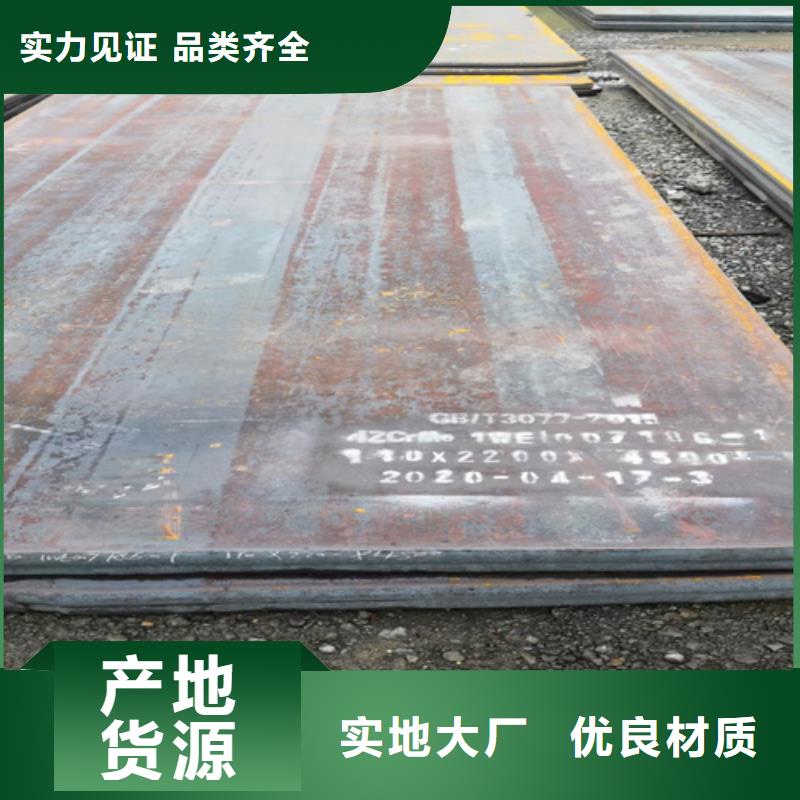 25个厚42crmo合金板哪里切割