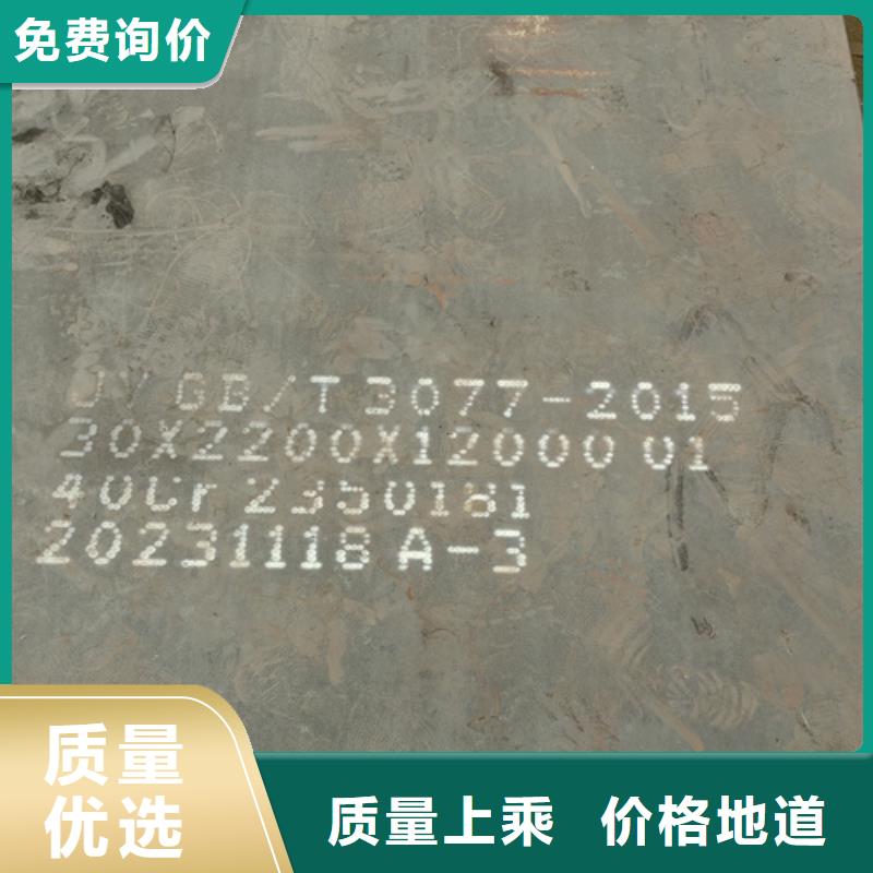 40cr 40的钢板多少钱一吨