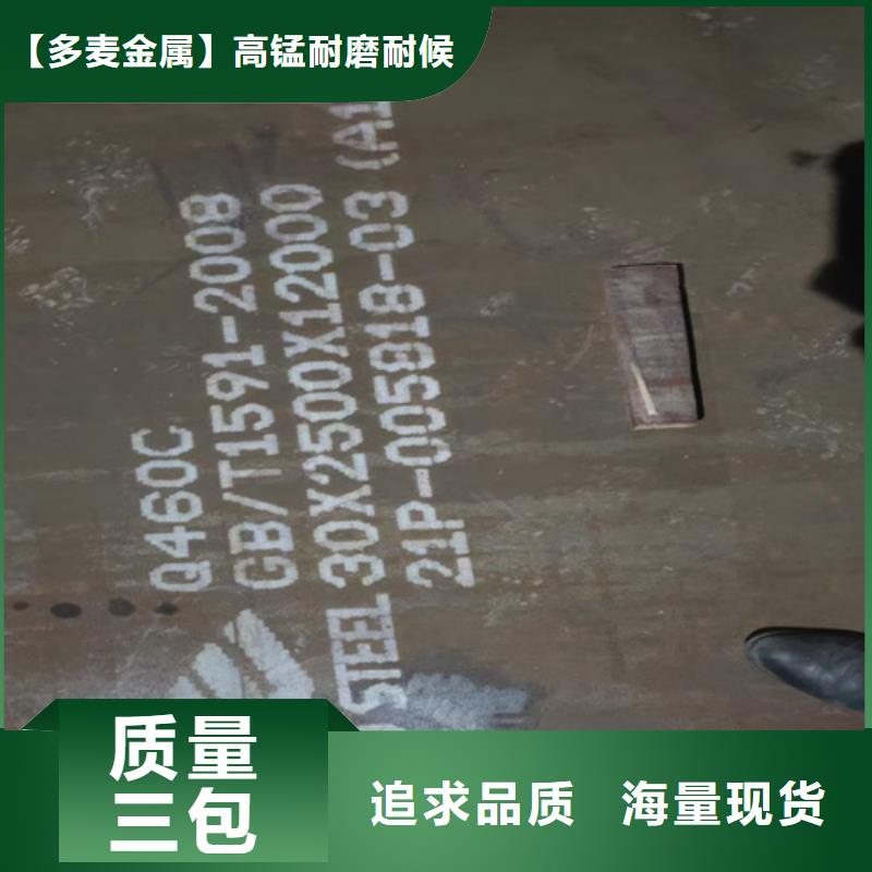 Q460C高强板批发零售