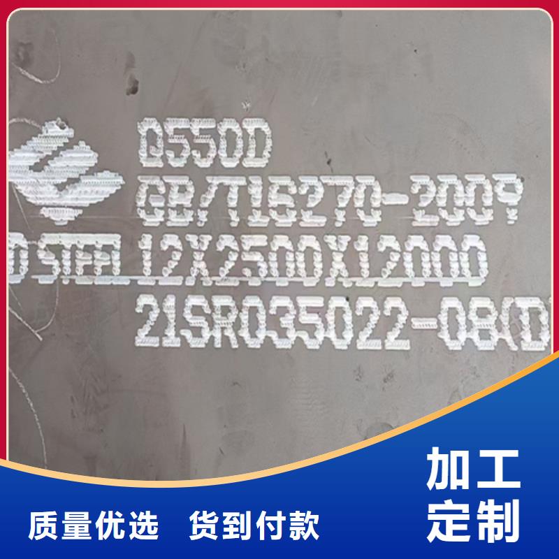 高强钢板Q550D厚110毫米多少钱一吨