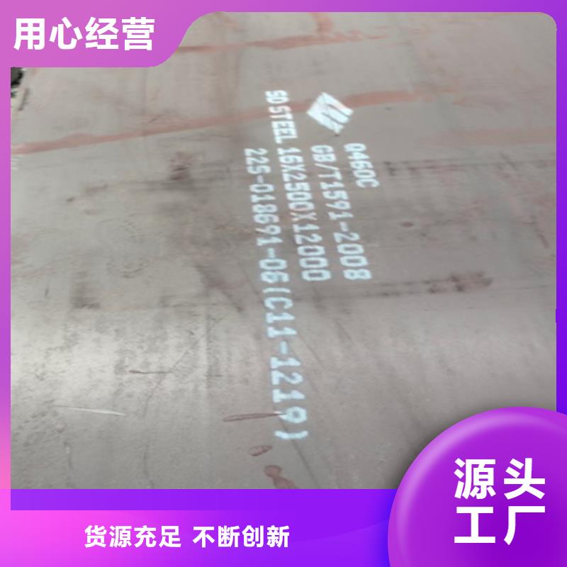 Q460C高强钢板10个厚多少钱一吨
