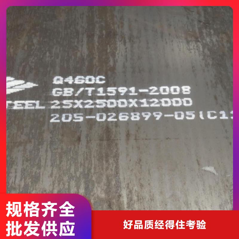 Q460C高强板4个厚价格多少