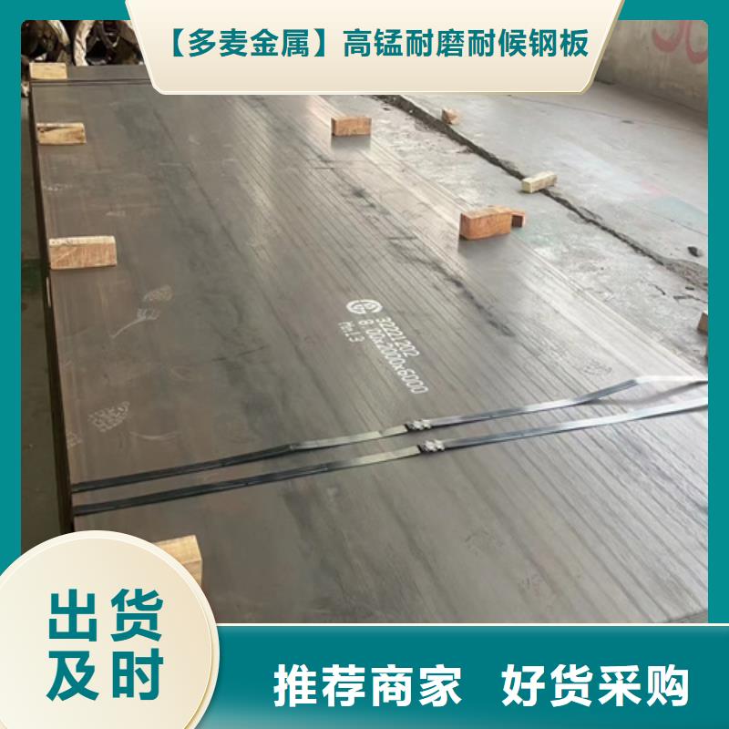 猛13钢板经销商