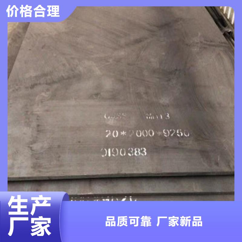 高锰钢板Q460C钢板专业生产N年