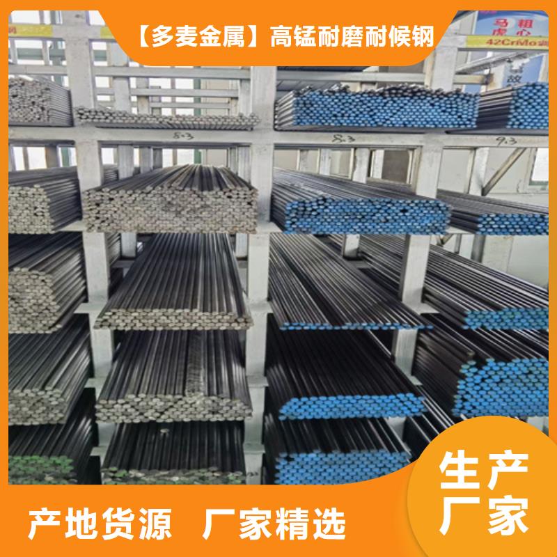 40crnimoa合金钢批发零售