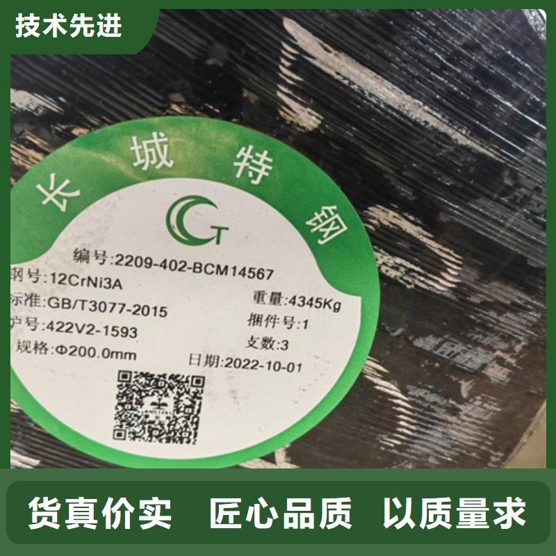 40crnimoa合金钢批发零售