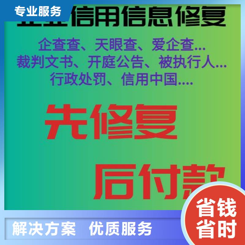 企查查历史开庭公告和历史失信被执行人信息可以撤销吗？