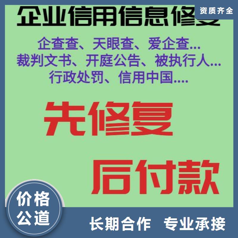 天眼查司法解析和环保处罚可以撤销吗？