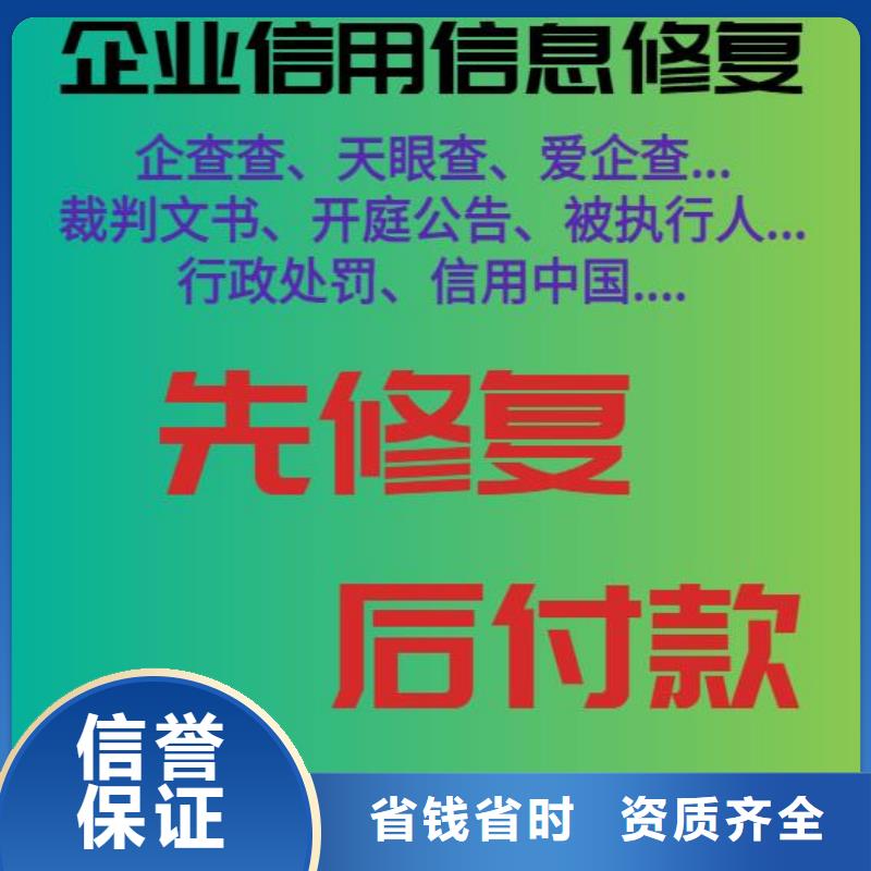 企查查经营异常和历史限制消费令信息可以撤销吗？