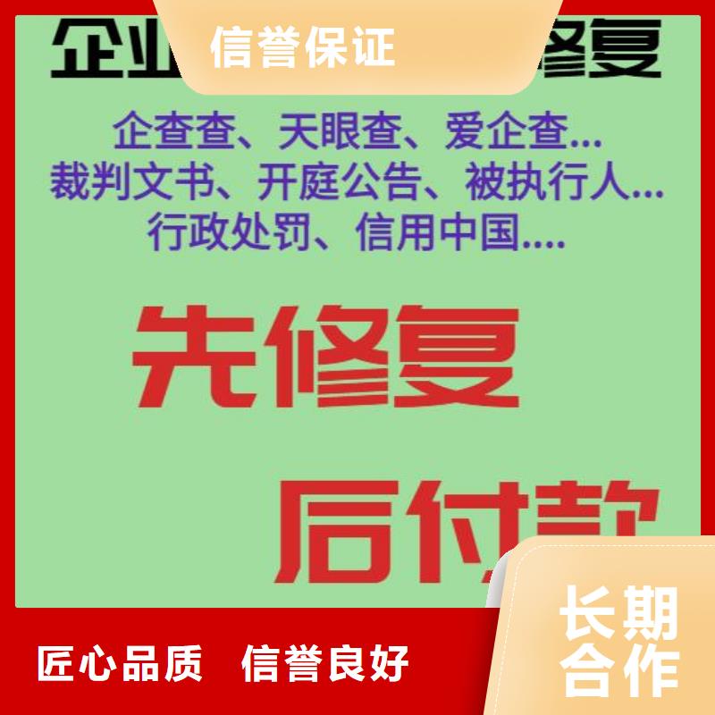 爱企查经营风险信息可以撤销和取消吗