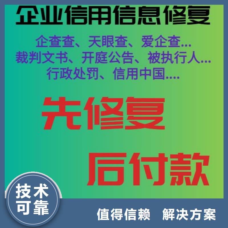 删除商务局行政处罚