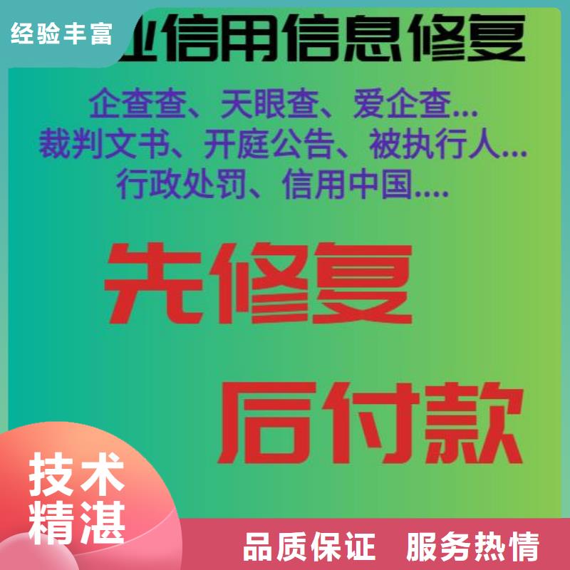 修复农业委员会行政处罚