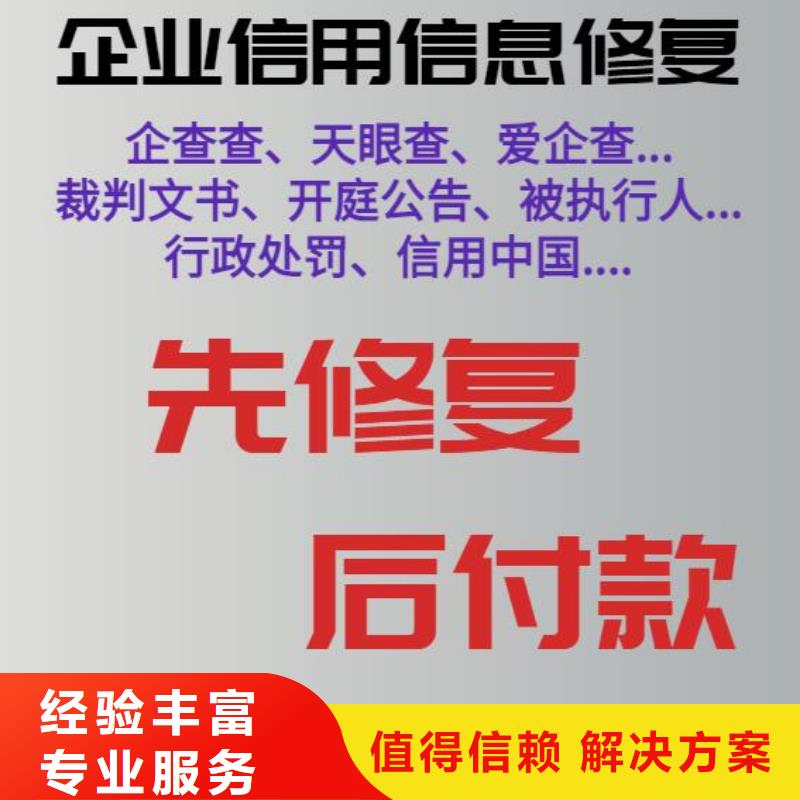 修复民族事务委员会行政处罚