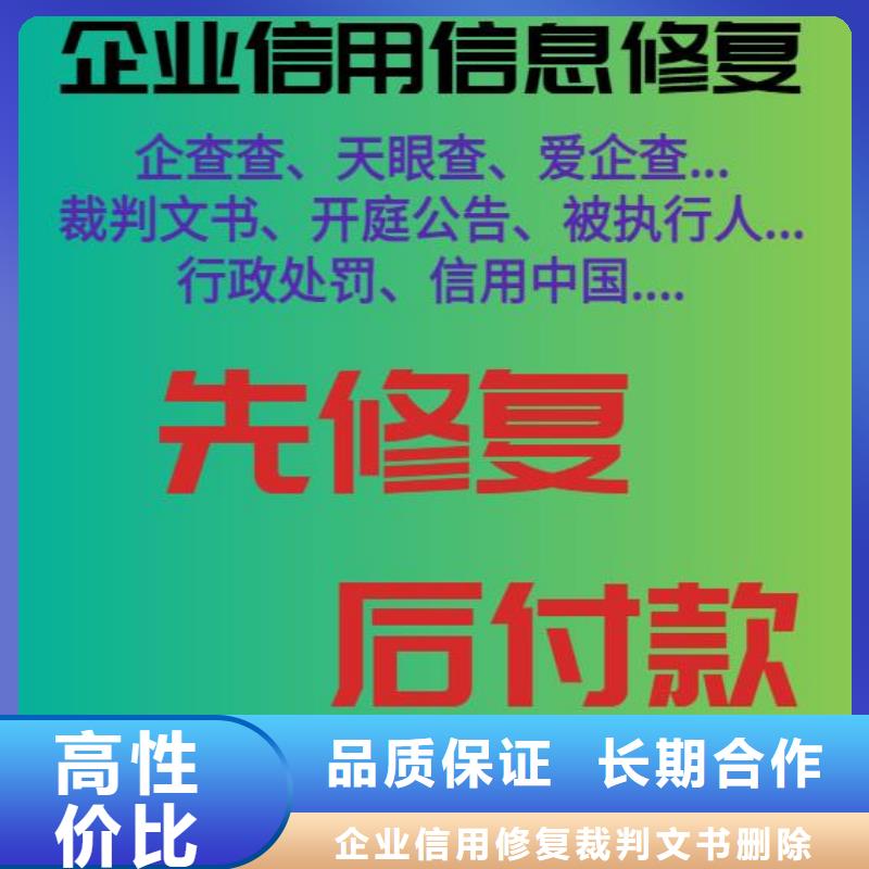 删除农业委员会处罚决定书