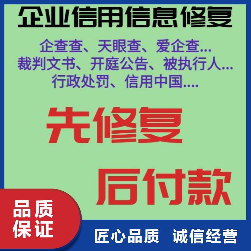 天眼查历史失信信息如何优化如何屏蔽爱企查限制消费令