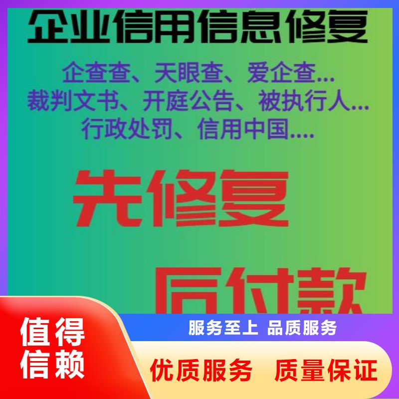 企查查经营纠纷提示和失信被执行人信息可以撤销吗？