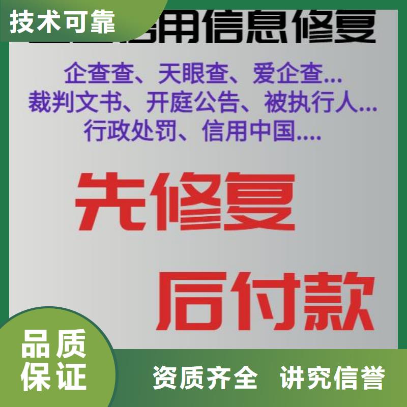 怎么优化天眼查司法案件如何去掉企查查历史失信信息