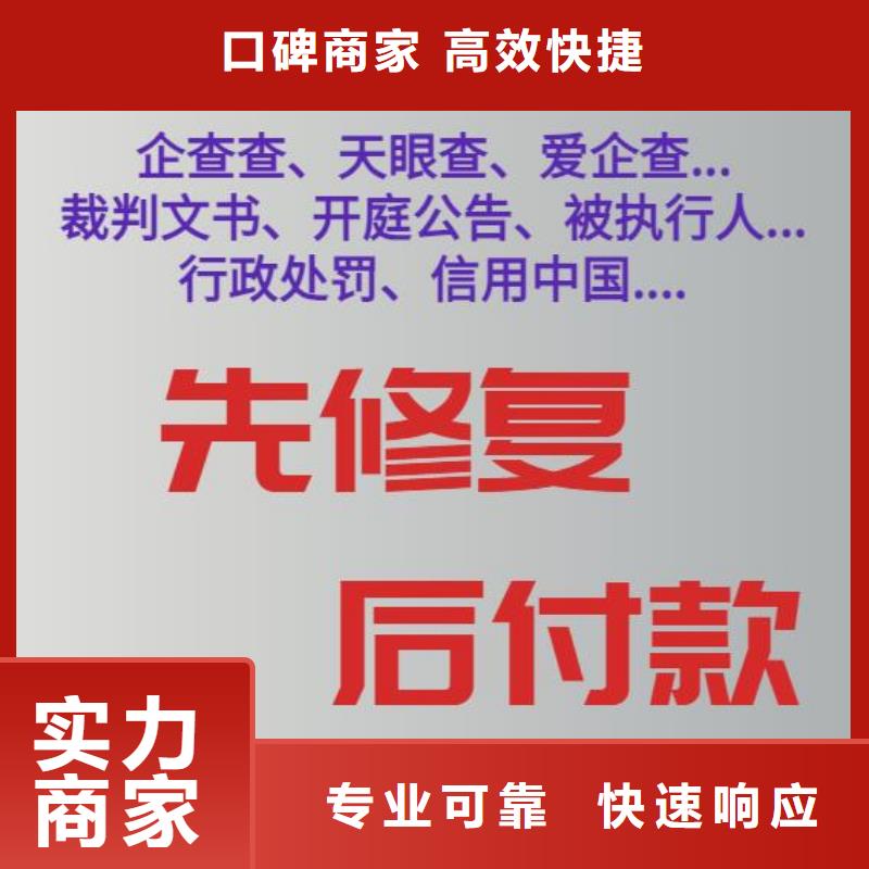 企查查历史开庭公告和限制消费令信息可以撤销吗？