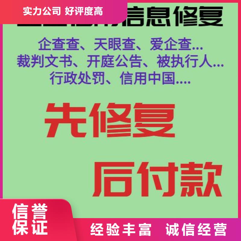 企查查历史开庭公告和历史失信被执行人信息可以撤销吗？