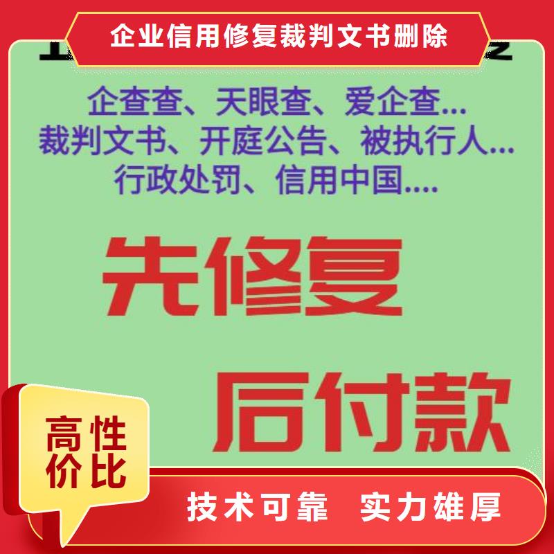 天眼查开庭公告和历史限制消费令信息可以撤销吗？