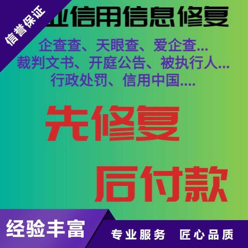 企查查法律诉讼和历史限制消费令信息可以撤销吗？