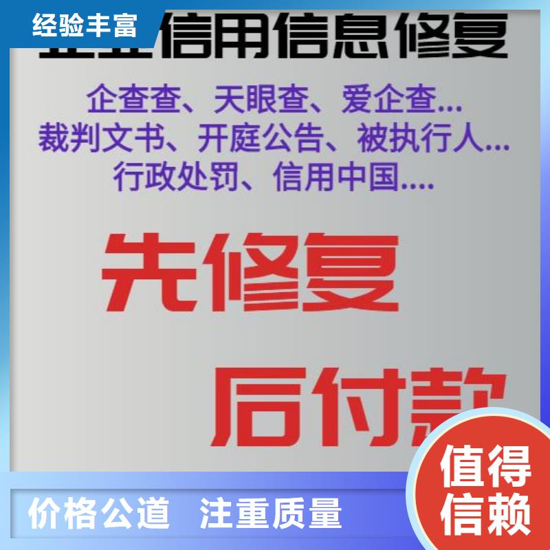 企查查历史限制消费令和历史失信被执行人可以撤销吗？