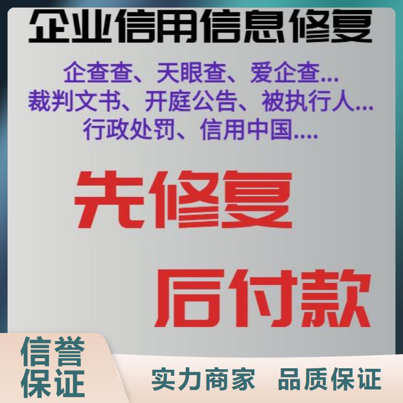 企查查行政处罚信息可以撤销吗？