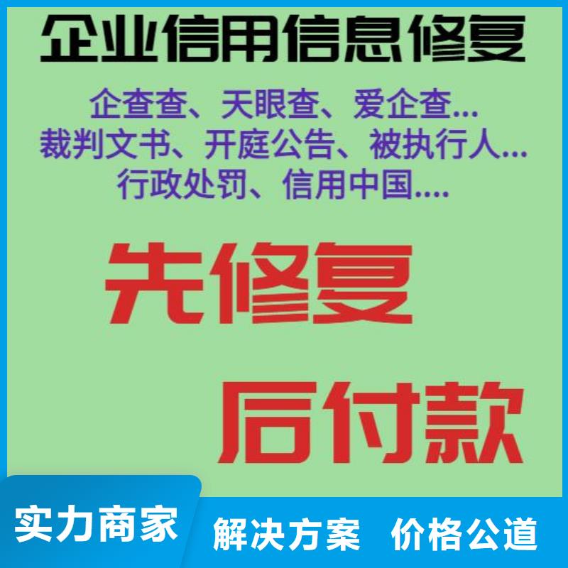 企查查行政处罚信息可以撤销吗？