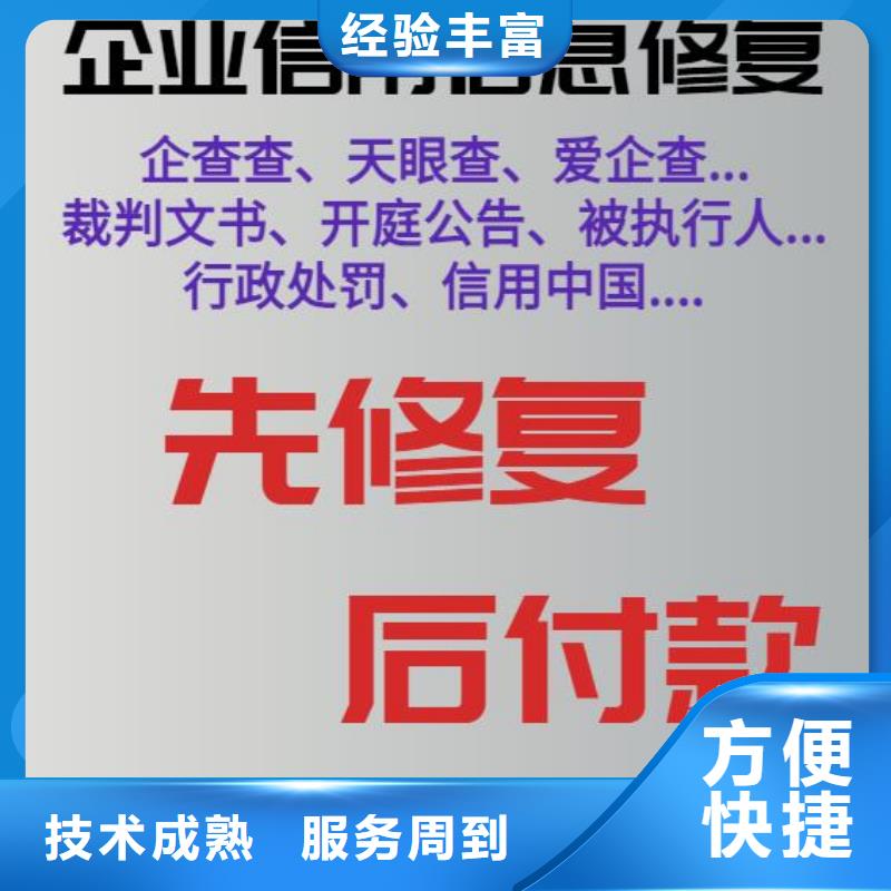 广西严重违法失信企业信用修复申请表走哪里得到