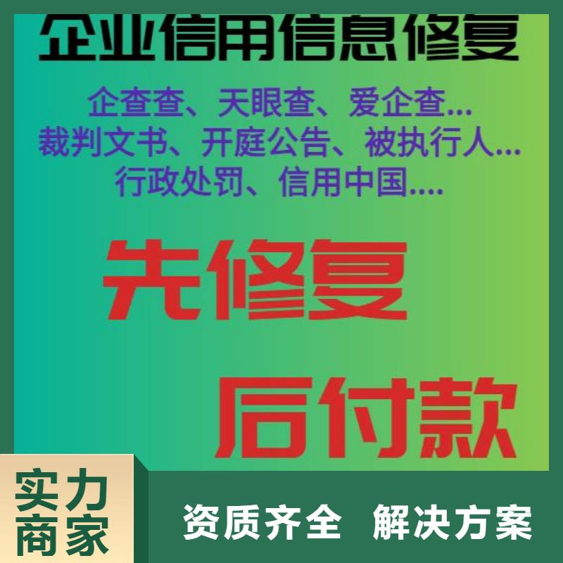 企查查历史开庭公告和被执行人信息可以撤销吗？