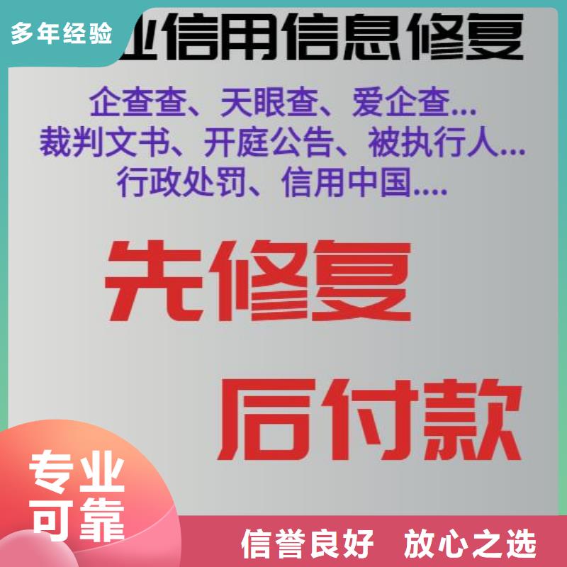 怎么删除天眼查的公司风险一天修复售后完善