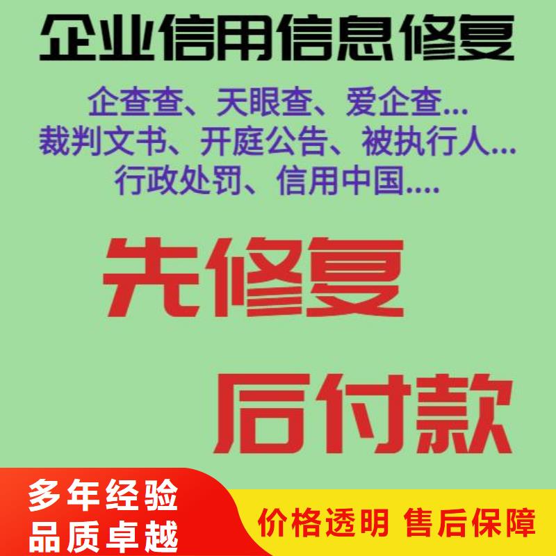 企查查历史经营异常和限制消费令信息可以撤销吗？