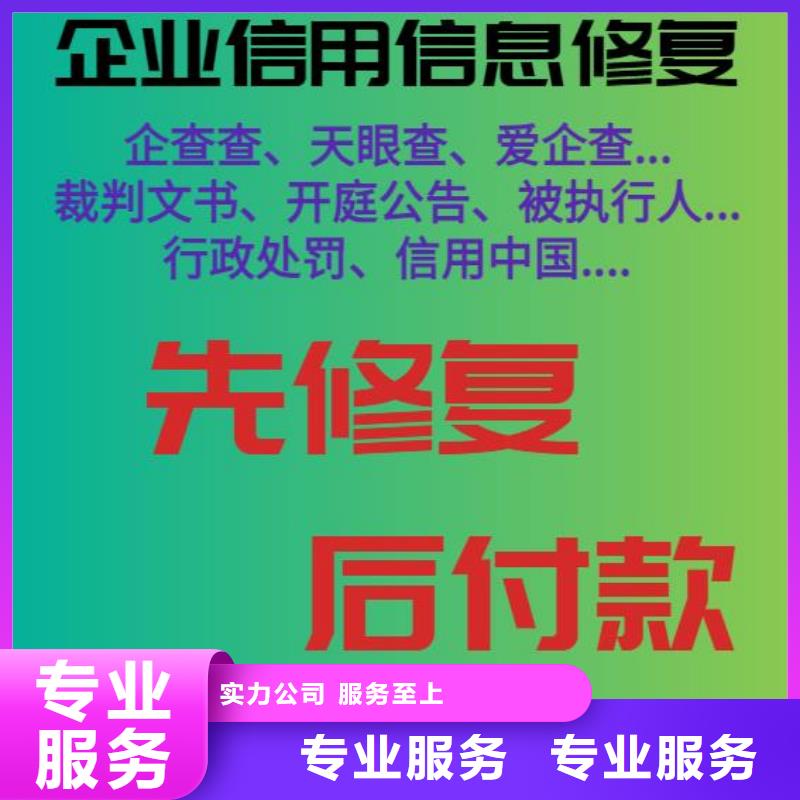 修复中小企业发展局行政处罚