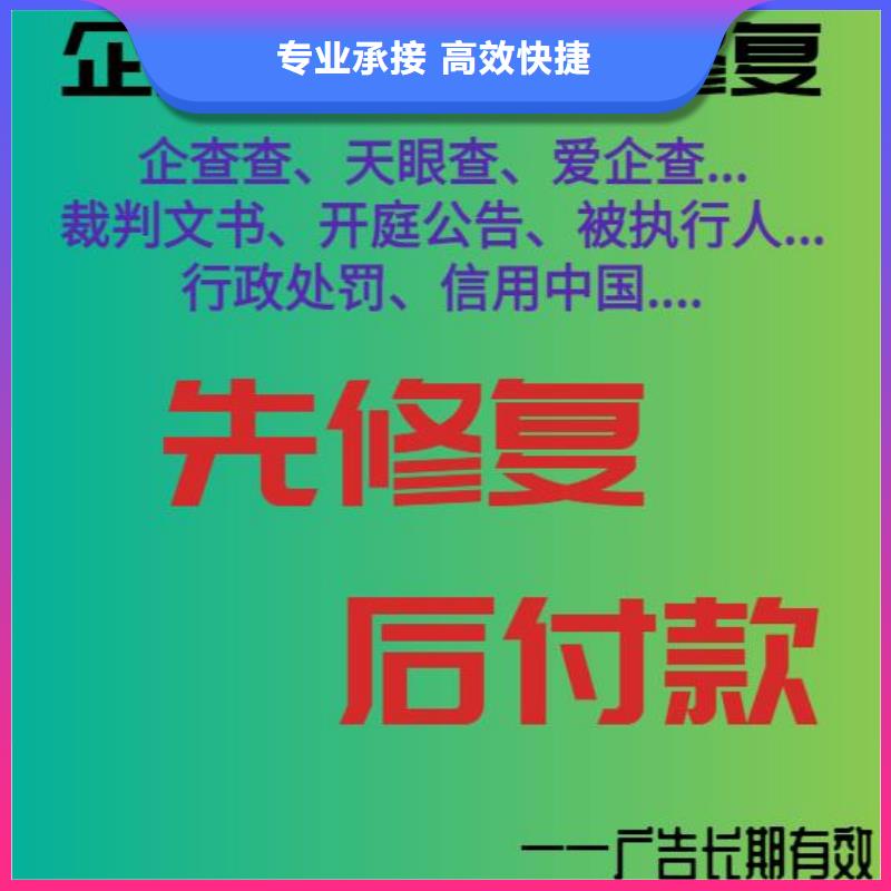 修复民政局行政处罚