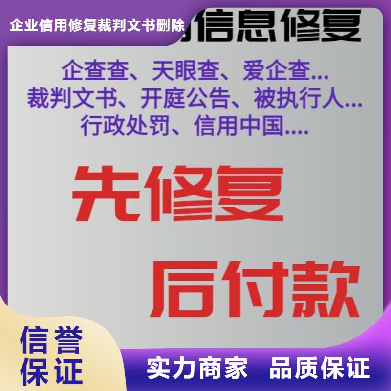 修复农业委员会行政处罚