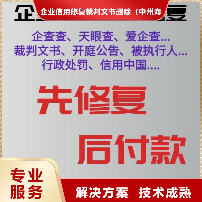 天眼查限制消费令信息影响申请高新怎么办