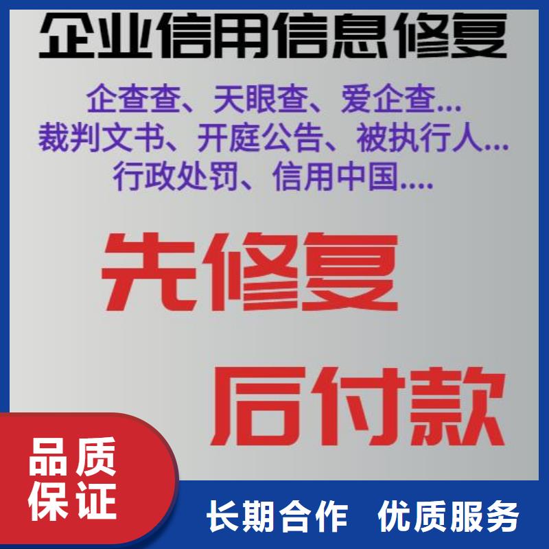 企查查行政处罚信息可以撤销吗？