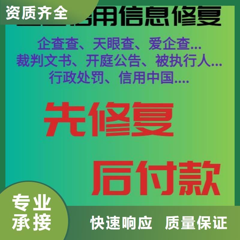 删除建设委员会处罚决定书