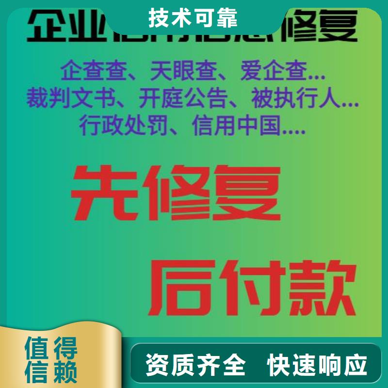 修复民族事务委员会行政处罚