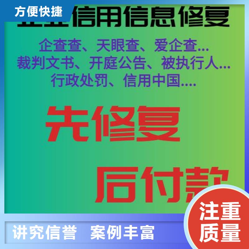 怎么优化天眼查司法案件如何去掉企查查历史失信信息