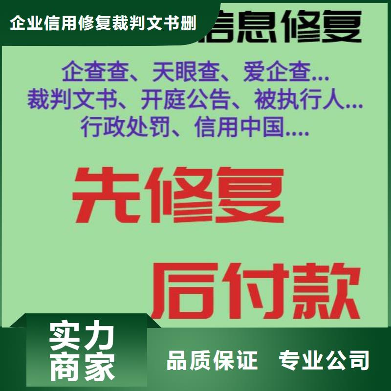 处理民政局处罚决定书