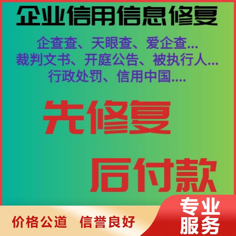 爱企查法律诉讼信息可以撤销和取消吗