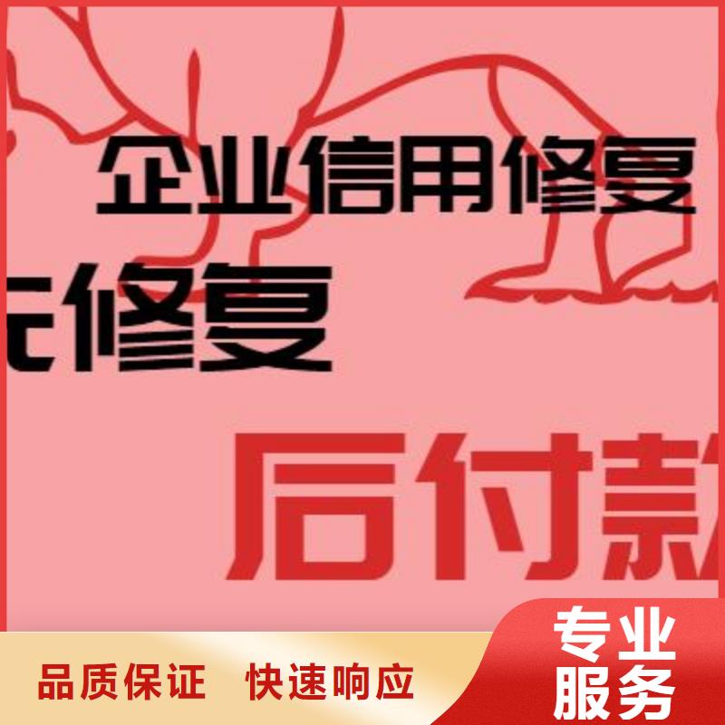 修复企查查裁判文书清除讲究信誉